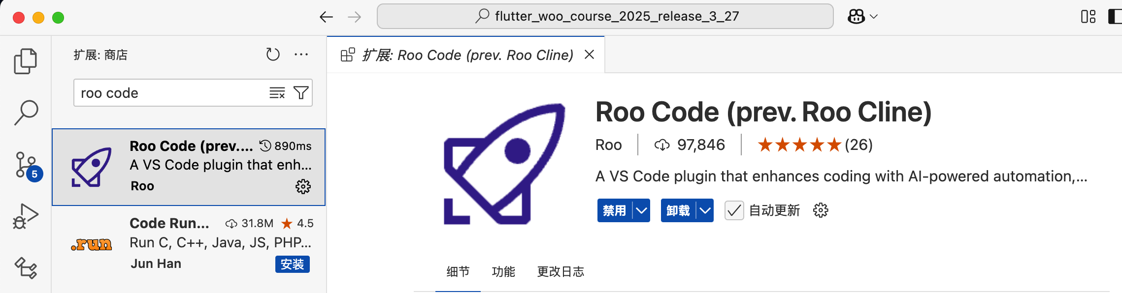 Roo Code install